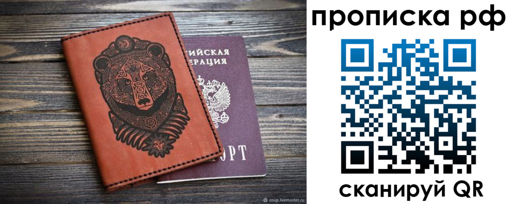 временная регистрация 2025 в Армавире
