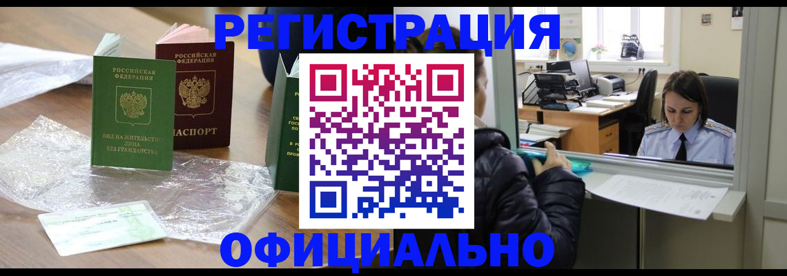 найти адрес прописки в Армавире