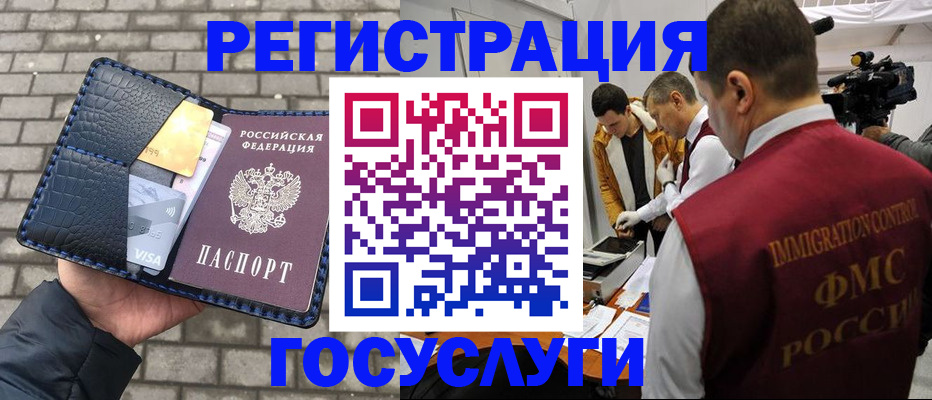 временная регистрация законно в Армавире