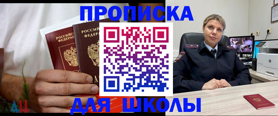 временная регистрация гарантия в Армавире