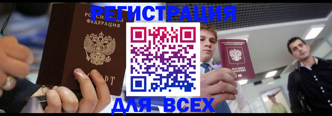 временная регистрация надежно в Армавире