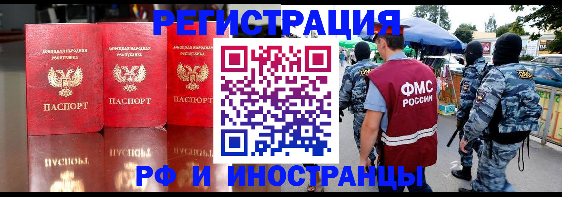 прописка штамп в Армавире