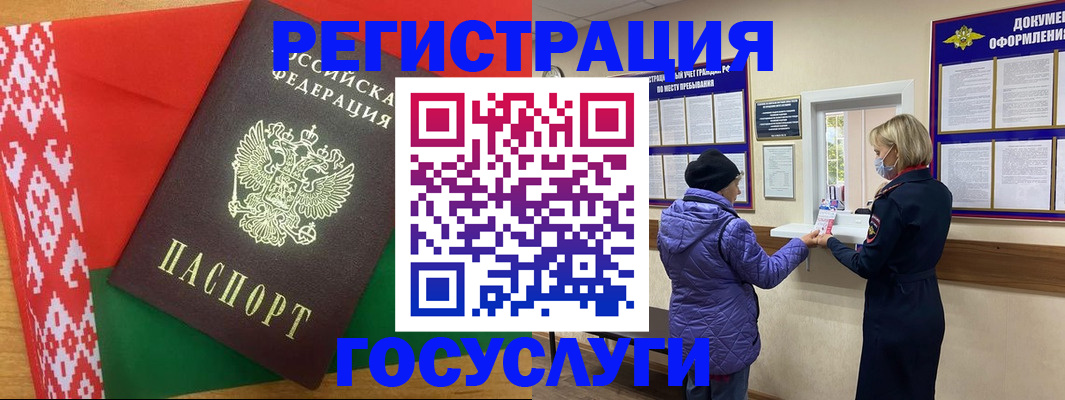 прописка от собственника в Армавире