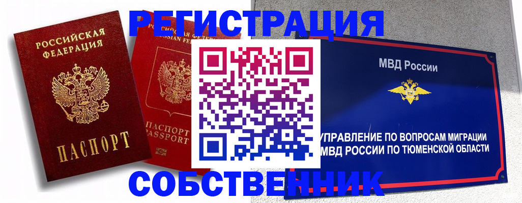 прописка штамп в Армавире