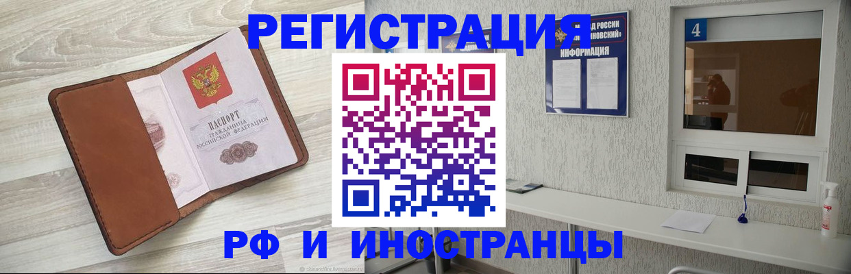 временная регистрация поиск в Армавире