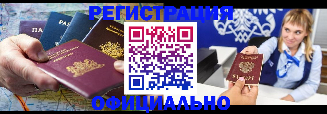 прописка в квартире в Армавире
